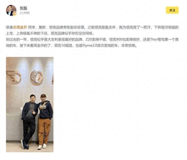 传金所配资 疑因销量下滑，曝原名爵品牌经理周钘加入领克
