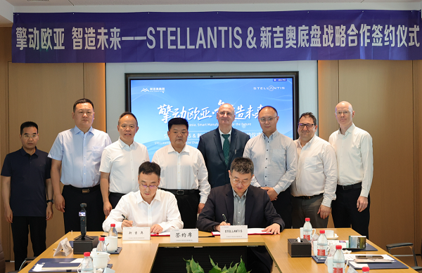 天诚配资 新吉奥集团与STELLANTIS集团达成战略合作 共筑全球汽车产业新生态
