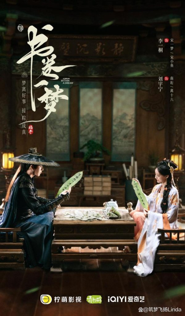 财惠赚 宋一梦南珩也是过上甜日子了 HE结局引爆热搜