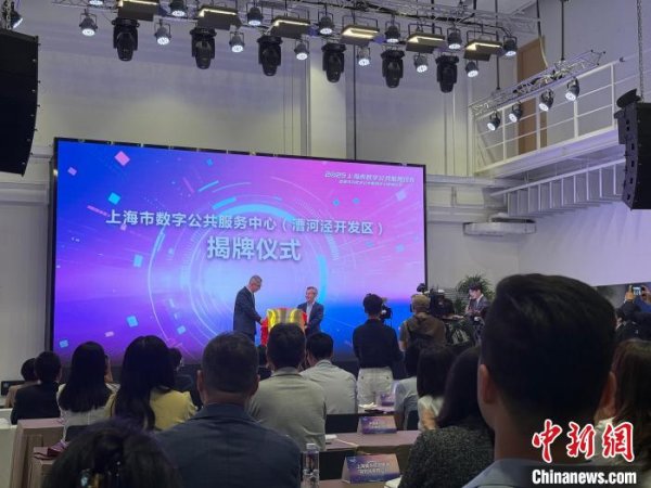 科云汇 上海启动数字公共服务体系建设 为企业提供数字化“套餐式”服务